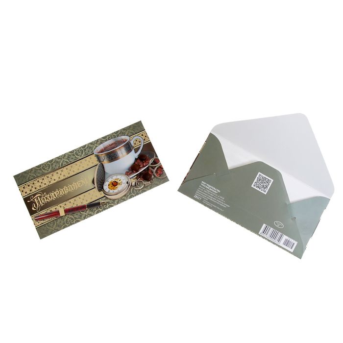 Конверт для денег "Поздравляем!"