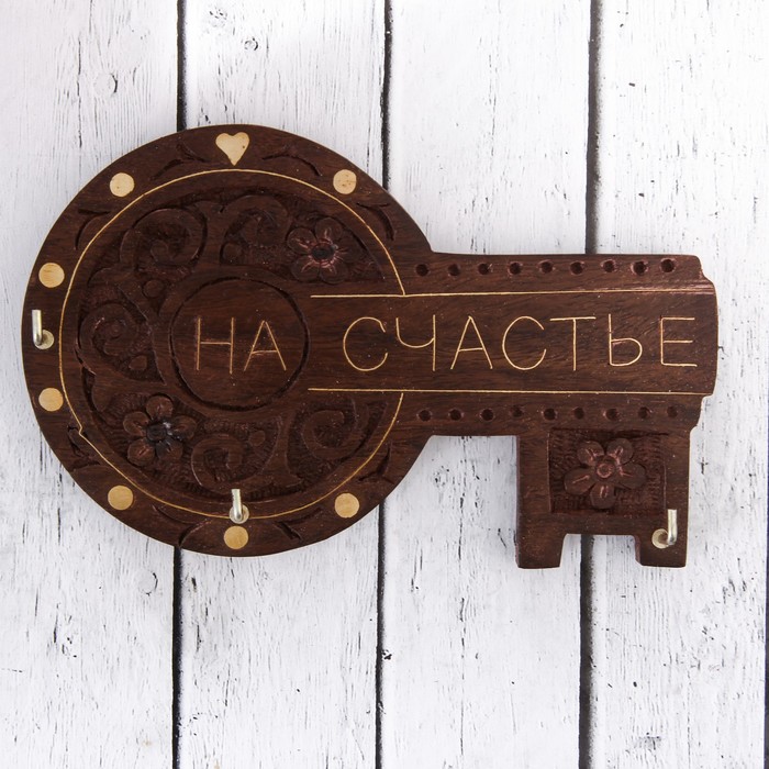 Ключница "Ключ "На счастье"