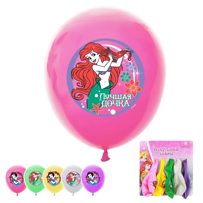 Шар воздушный "С праздником" Принцессы: Русалочка и Белоснежка (набор 5 шт) 12 дюйм, МИКС
