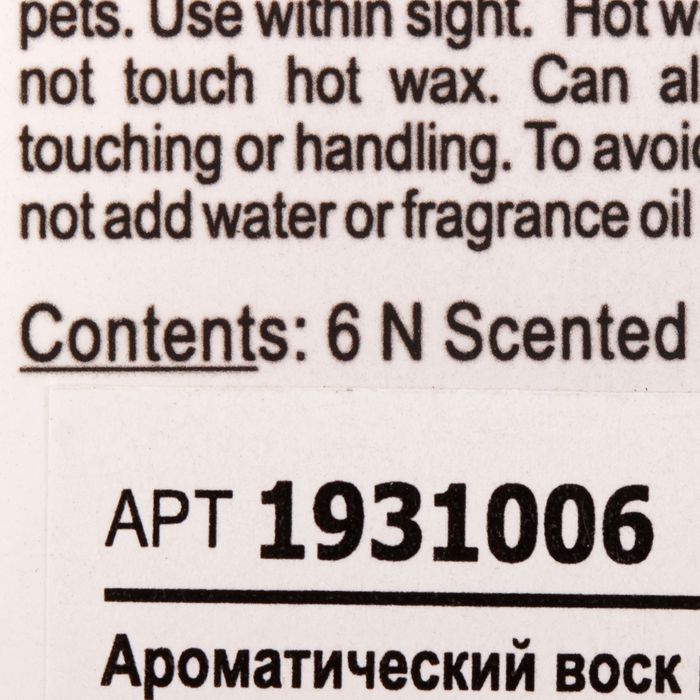 Ароматический воск набор 6 кубиков сандал