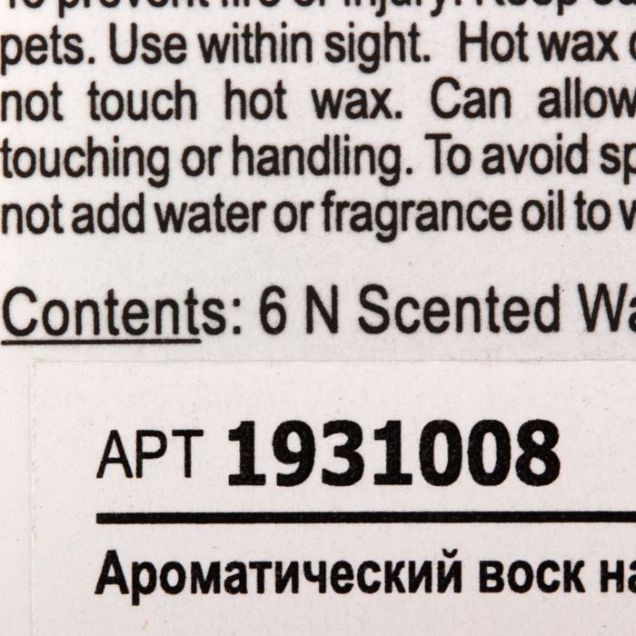 Ароматический воск набор 6 кубиков жасмин