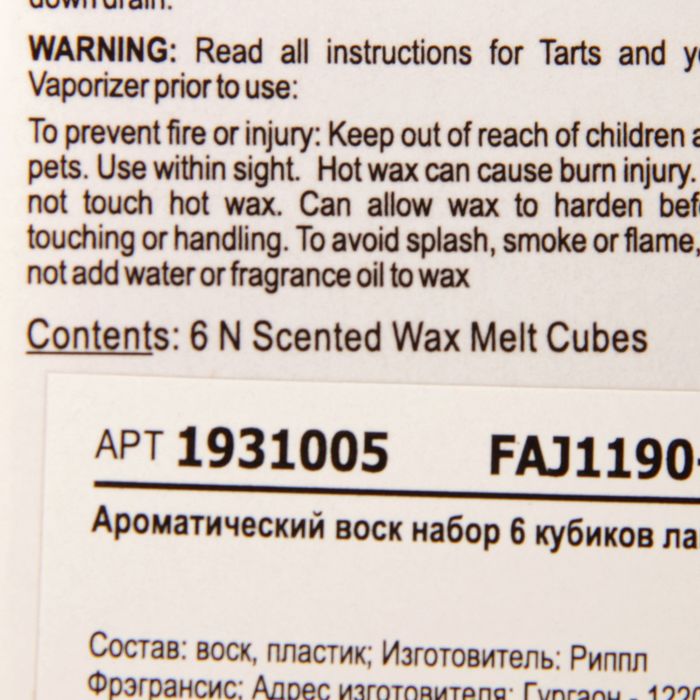 Ароматический воск набор 6 кубиков лаванда