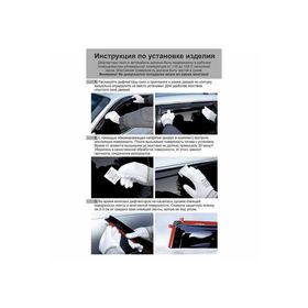 

Ветровики SKYWAY, Hyundai Solaris 2011 седан, набор 4 шт , VHy002