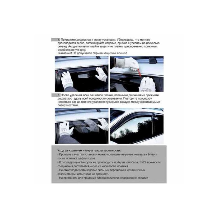 Ветровик накладной SKYWAY, Hyundai Solaris хетчбэк 2011- компл. 4 шт.