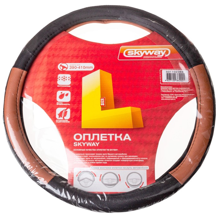 

Оплетка кожаная, L черная Skyway, с оранжевыми вставками, S01102368