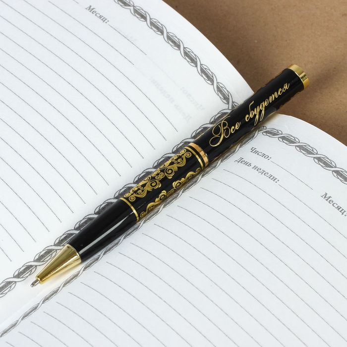 Ручка подарочная в футляре "Ручка успешного человека"