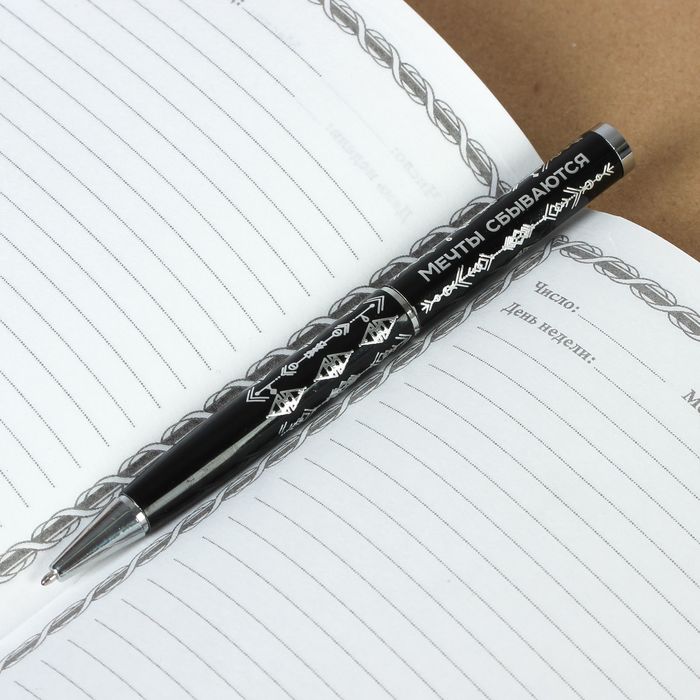 Ручка подарочная в футляре "Следуй за мечтами"