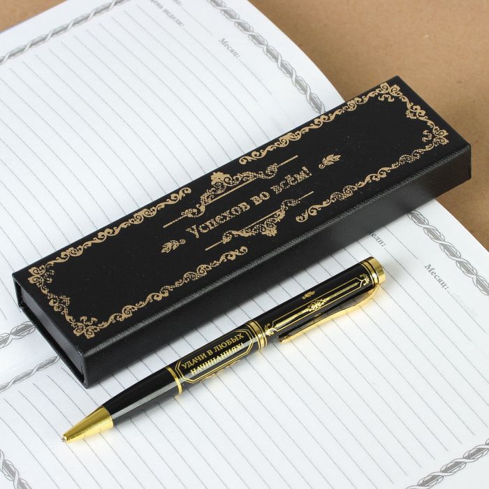 Ручка в подарочном футляре "Успехов во всем"