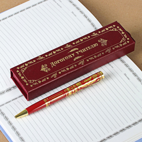 Ручка в подарочном футляре «Дорогому учителю», синяя паста Ош