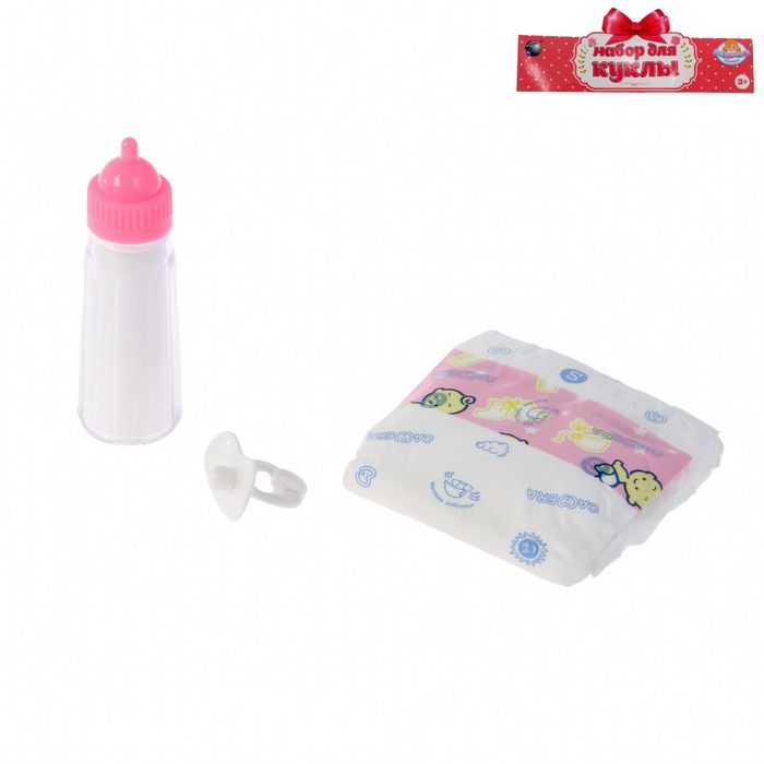 Набор аксессуаров для пупса "Мамина радость", 3 предмета