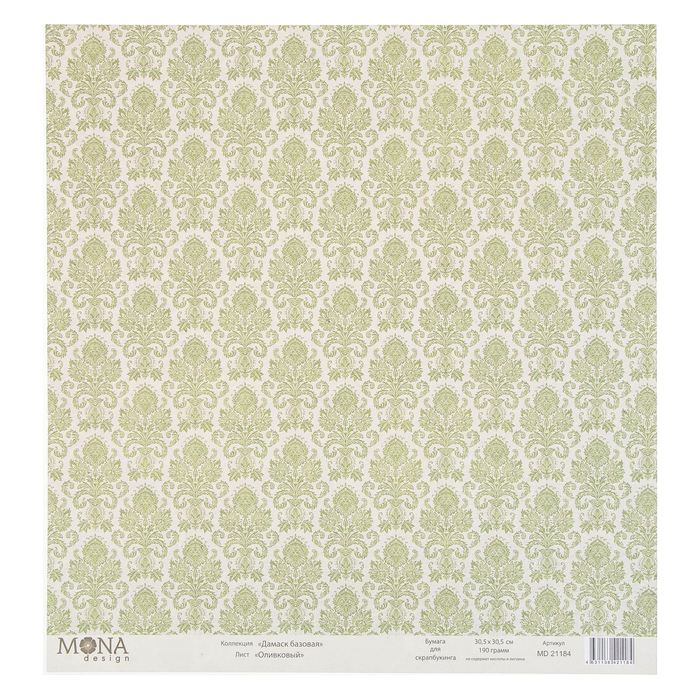 Бумага для скрапбукинга "Дамаск оливковый" 30,5х30,5 см плотность 190гр/м2