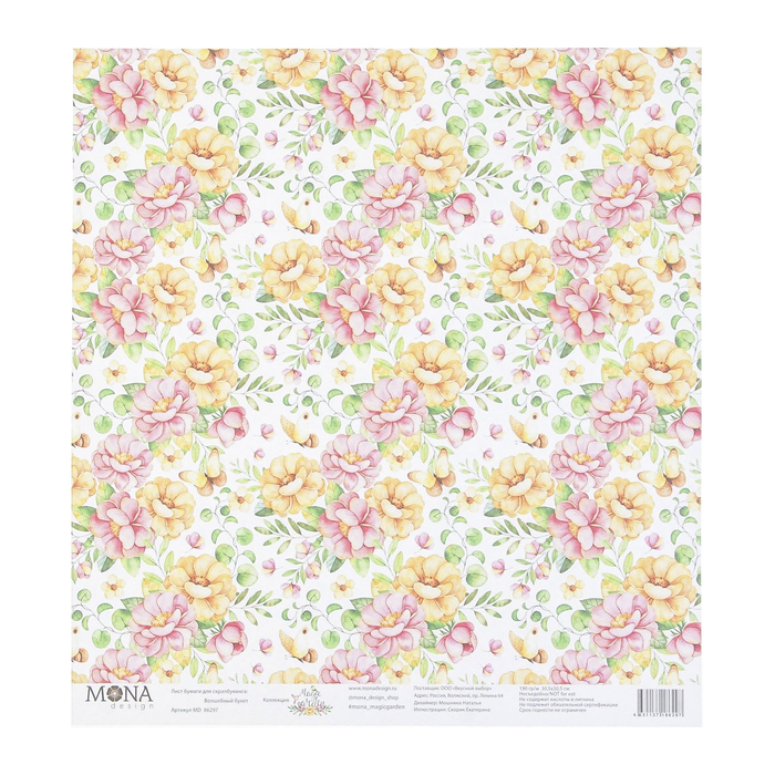 Бумага для скрапбукинга "Волшебный букет" 30,5х30,5 см плотность 190гр/м2
