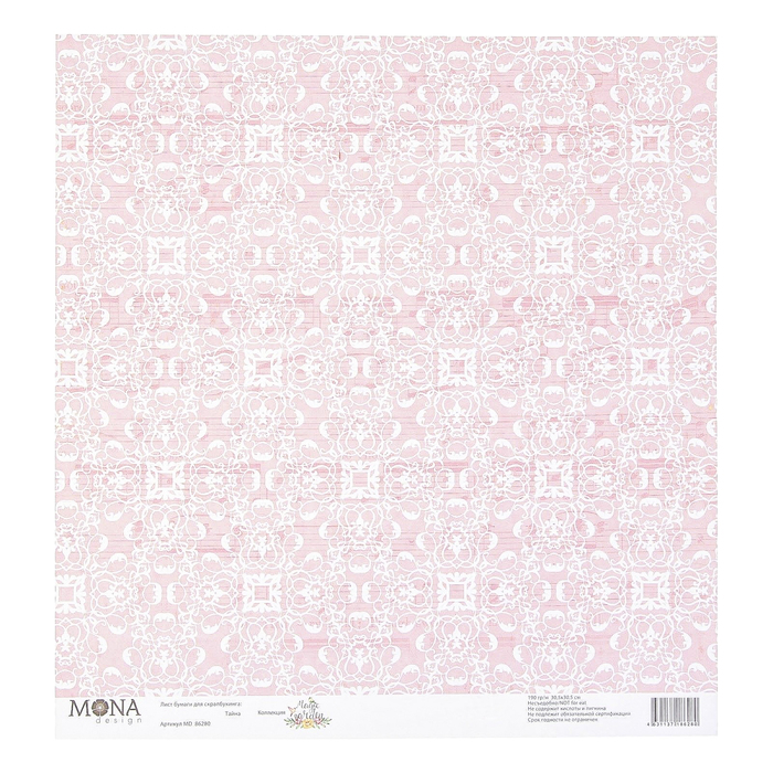 Бумага для скрапбукинга "Тайна" 30,5х30,5 см плотность 190гр/м2