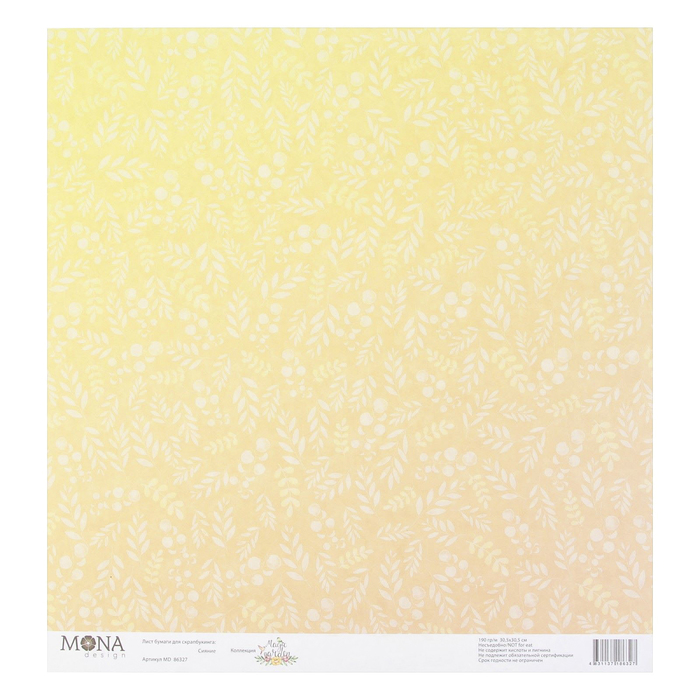 Бумага для скрапбукинга "Сияние" 30,5х30,5 см плотность 190гр/м2