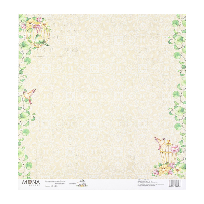 Бумага для скрапбукинга "Волшебный сад" 30,5х30,5 см плотность 190гр/м2