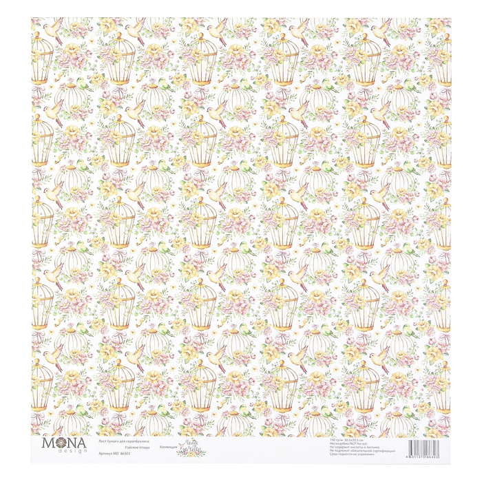 Бумага для скрапбукинга "Райские птицы" 30,5х30,5 см плотность 190гр/м2