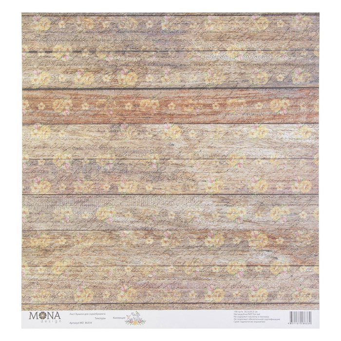 Бумага для скрапбукинга "Текстуры" 30,5х30,5 см плотность 190гр/м2