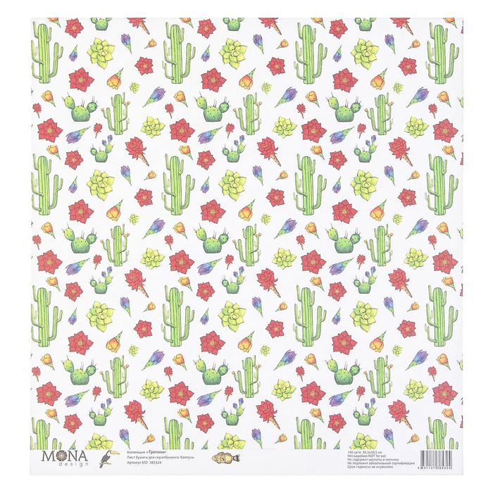 Бумага для скрапбукинга "Кактусы" 30,5х30,5 см плотность 190гр/м2