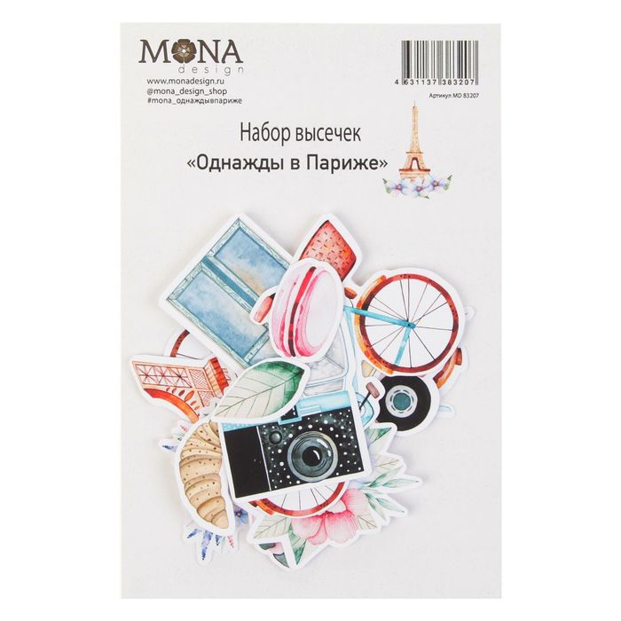 Набор высечек для скрапбукинга "Однажды в Париже" 44 элемента