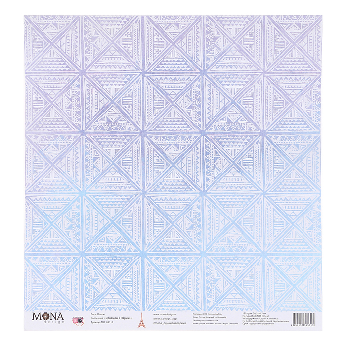 Бумага для скрапбукинга "Плитка" 30,5х30,5 см плотность 190гр/м2