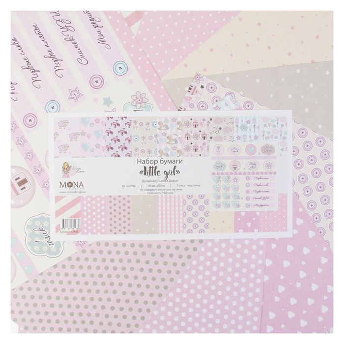 Набор бумаги для скрапбукинга "Little qirl" 10 листов 30,5х3,5 см плотность 190гр/м2