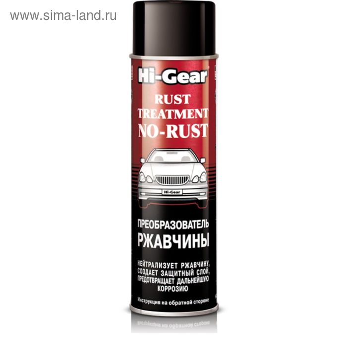 Преобразователь ржавчины HI-GEAR, аэрозоль, 368 г