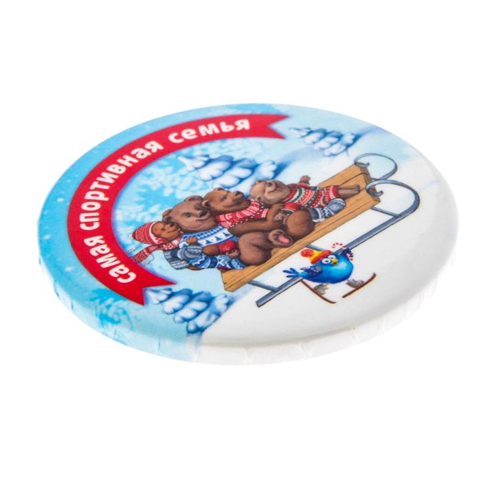 Значок закатной "Самая спортивная семья"