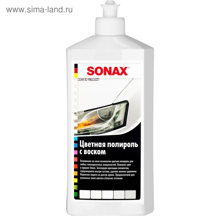 Полироль цветной SONAX с воском белый, 500 мл, 296000 цветной воск sonax черный блеск 500 мл 298200