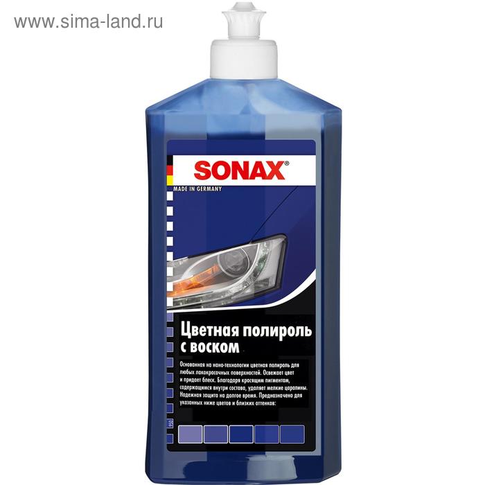 Полироль цветной SONAX с воском голубой, 500 мл, 296200 цветной воск sonax черный блеск 500 мл 298200