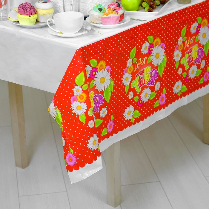 Скатерть "Для тебя" ромашки