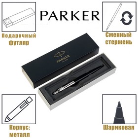 Ручка шариковая Parker Jotter Core Bond Street Black CT M, корпус из нержавеющей стали, чёрный глянцевый/ хром, синие чернила (1953184)