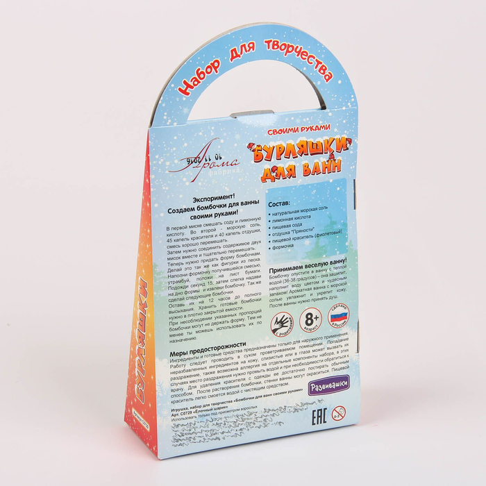 Бомбочки для ванны своими руками "Ёлочный шарик"