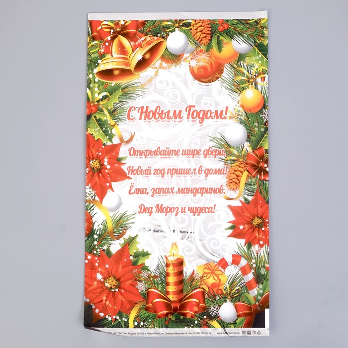 Пакет подарочный "Стихотворение", 20 х 35 см