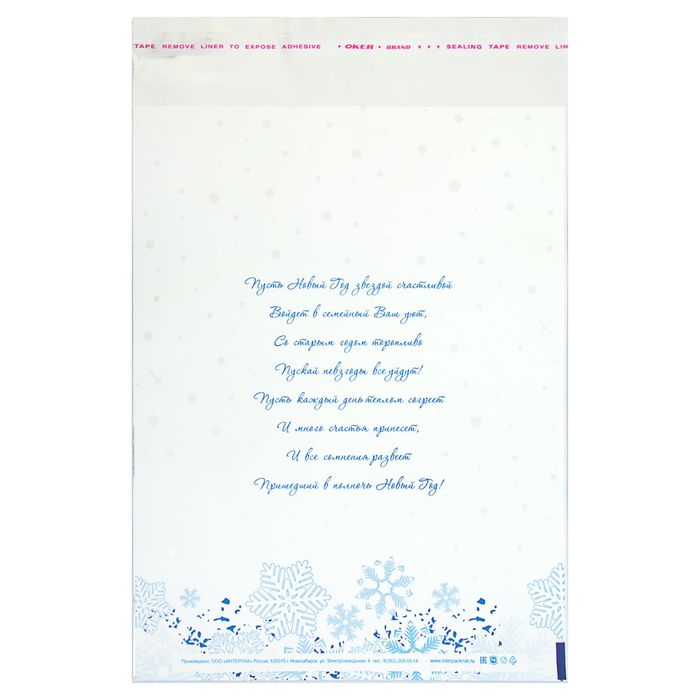 Пакет подарочный "Зимний лес", с клапаном, 25 х 32/5 см 30 мкм
