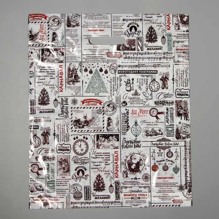 Пакет "Рождественские вести", полиэтиленовый с вырубной ручкой, 40х47 см, 45 мкм