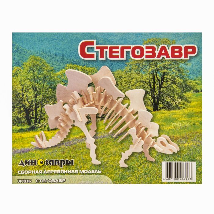 Конструктор "Стегозавр" из дерева