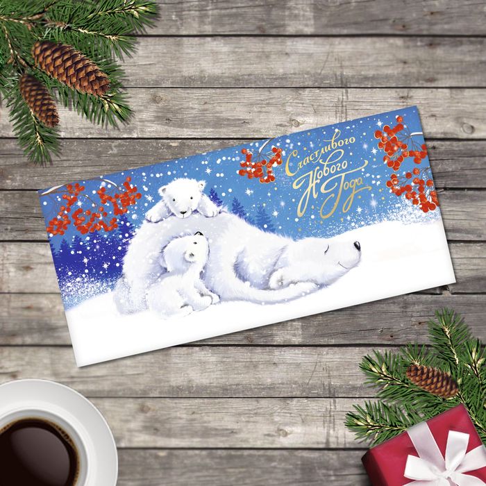 Открытка "Счастливого нового года!" белые медведи, тиснение, евро