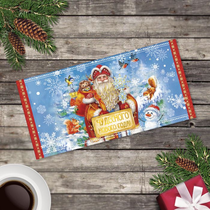 Открытка "Чудесного нового года!" Дед Мороз, тиснение, евро