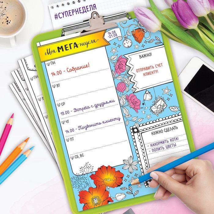 Арт-расписание "Супер-неделя", набор: 7 листов, А4