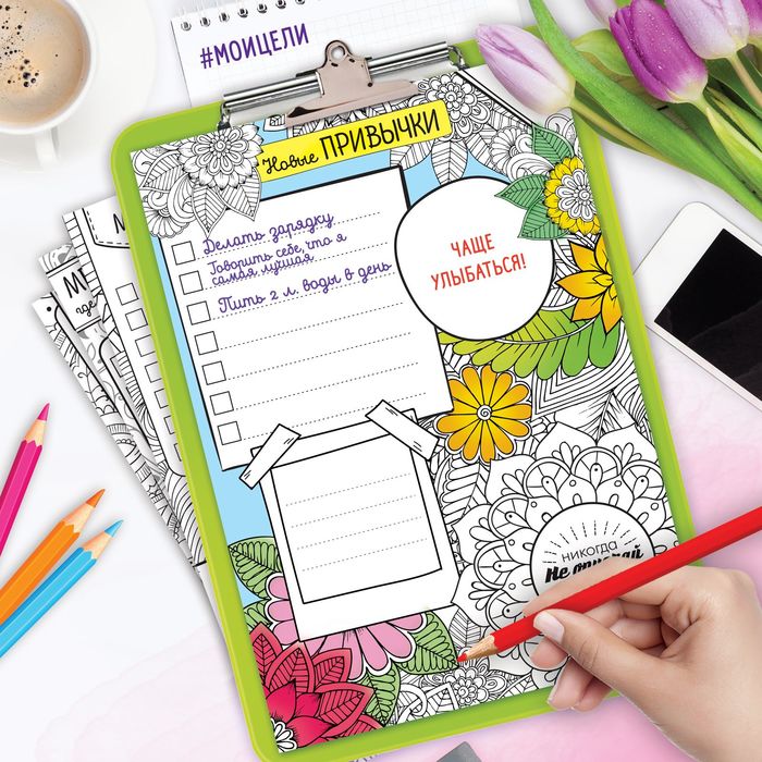 Арт-расписание "Мои цели", набор: 7 листов, А4