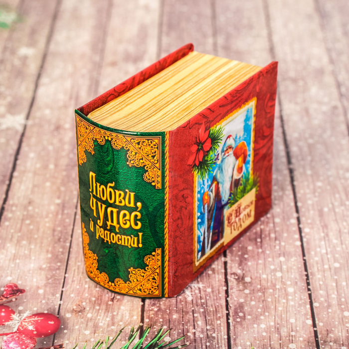 Шкатулка музыкальная, книга вертикальная "Любви, чудес и радости!"