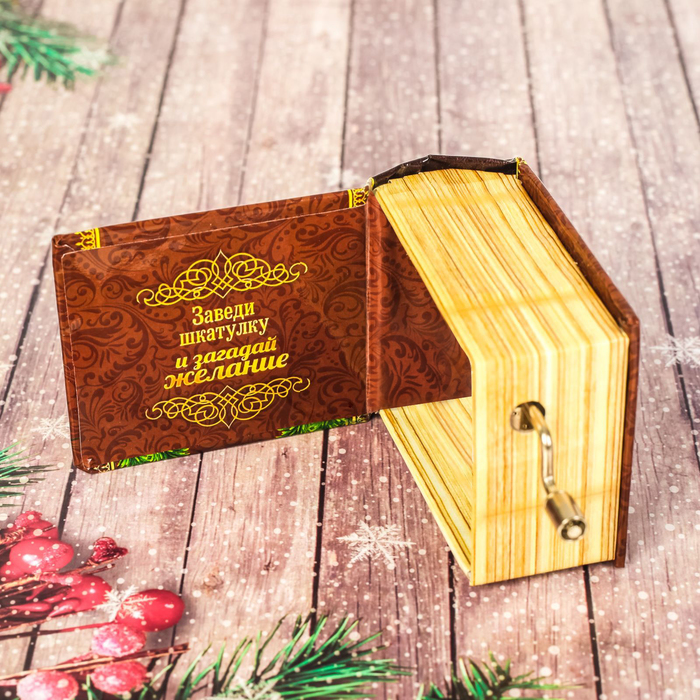 Шкатулка музыкальная, книга вертикальная "Новогодняя сказка"