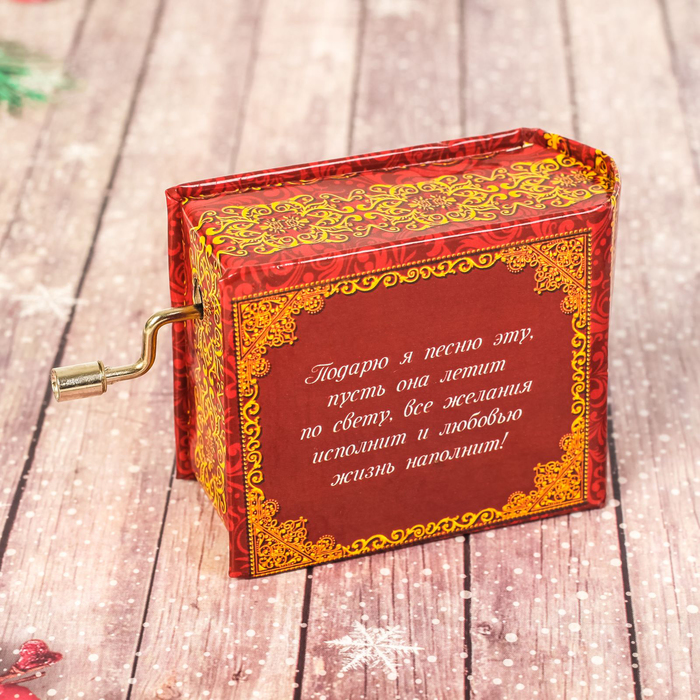 Шкатулка музыкальная, книга горизонтальная "Тройка"