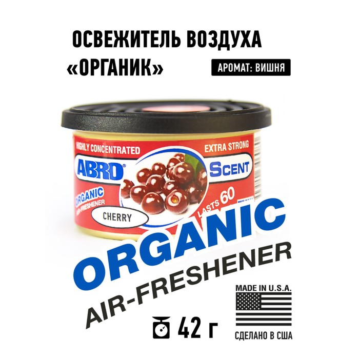 Освежитель воздуха ABRO Органик, 42 г, Вишня AS-560-CH