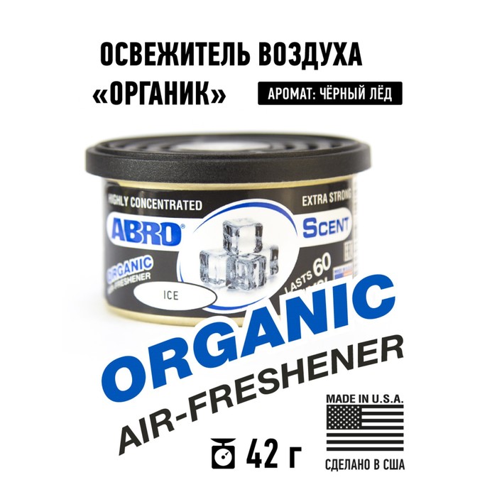 Освежитель воздуха ABRO Органик, 42 г, Черный лёд AS-560-IB