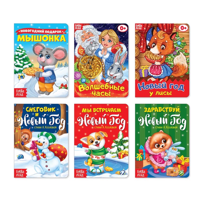 Набор картонных книжек "Весёлый Новый Год", 11х15 см, 8 страниц, 6 штук