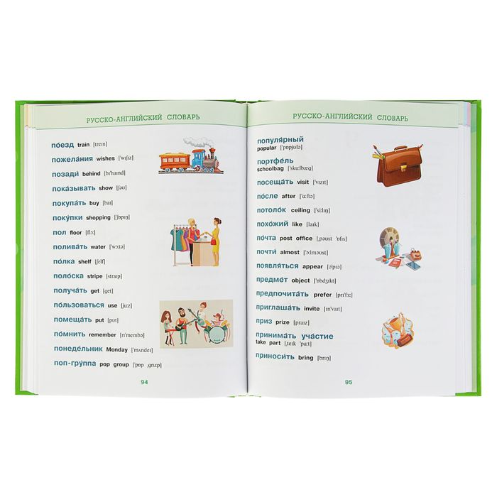 5 словарей английского языка в одной книге