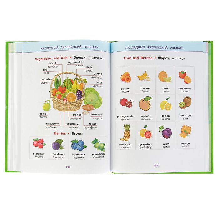 5 словарей английского языка в одной книге