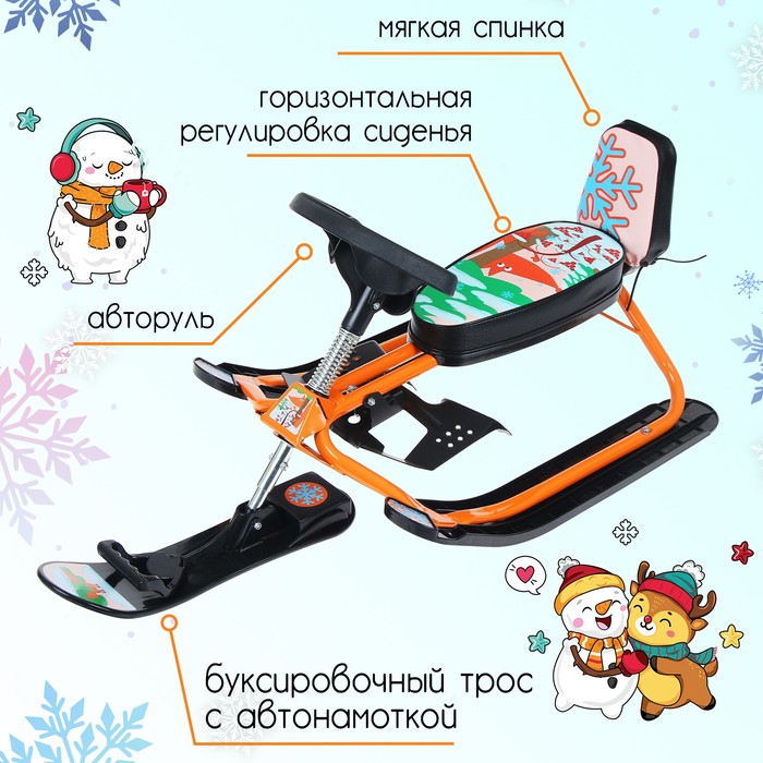 Снегокат растущий СНК.10-02 Kiddy LUX «Лиса»
