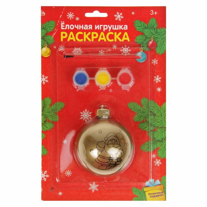 Новогоднее ёлочное украшение под раскраску "Шар золотой "Дед Мороз" + краски 3 цвета по 3 г + кисть